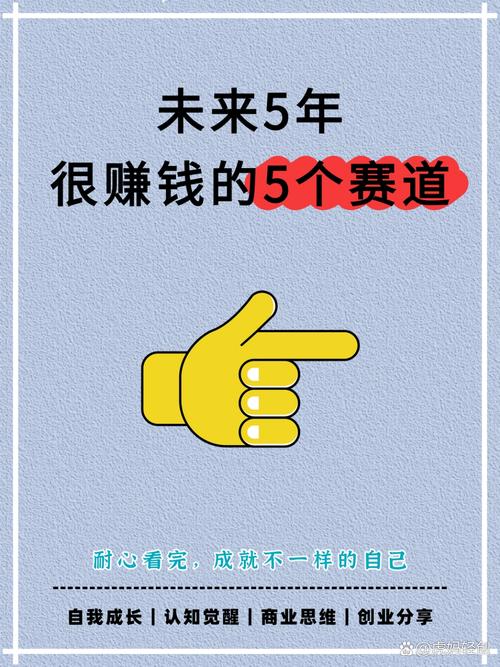 选对赛道比选对公司重要一万倍