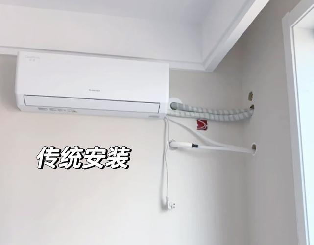 挂机空调背出管隐藏安装施工现场图
