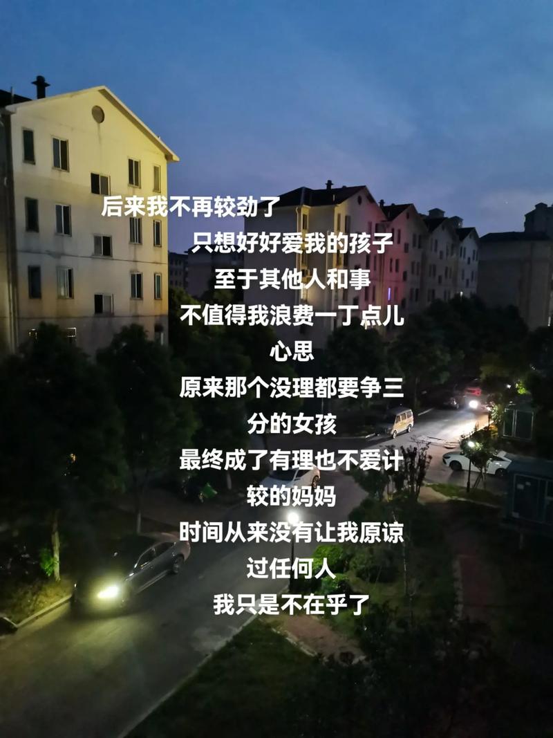 后来怎么着？孩子比我先放弃