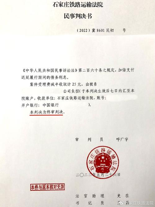 产品召回索赔小额诉讼判决书实拍图