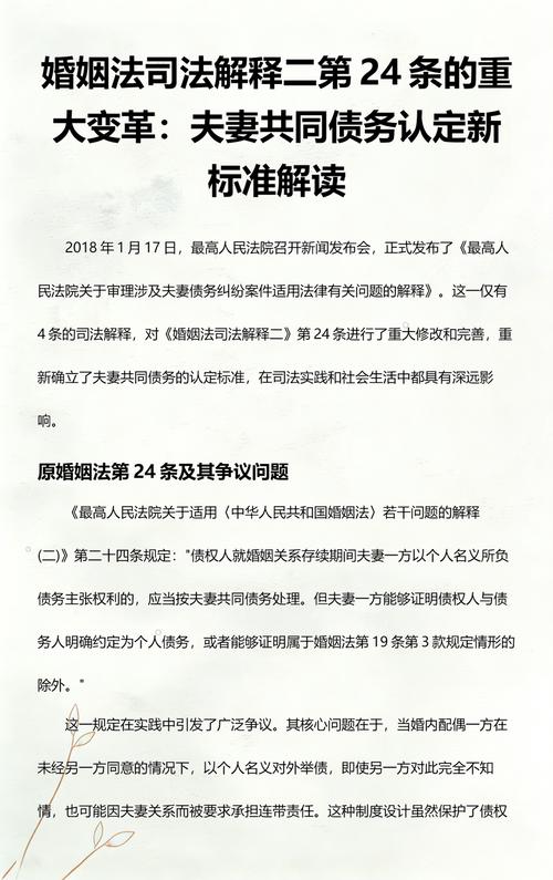 2018夫妻共同债务司法解释核心条款对比表
