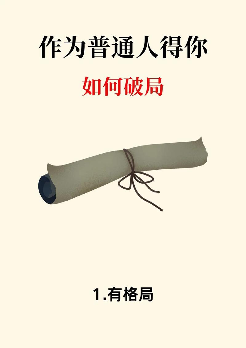 他做了什么,你没做什么,这局怎么破