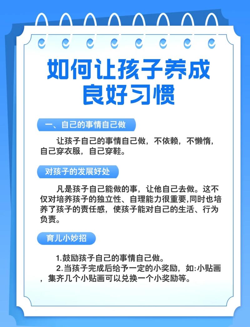 跟着孩子一起做，全家都能改习惯