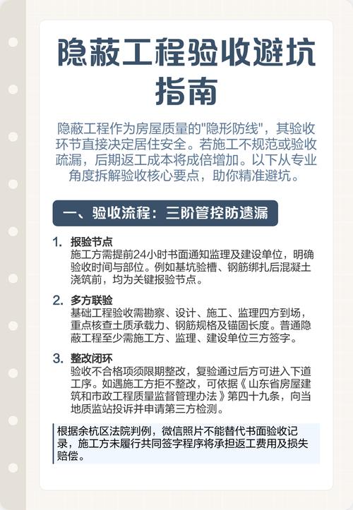 验收与避坑类问题