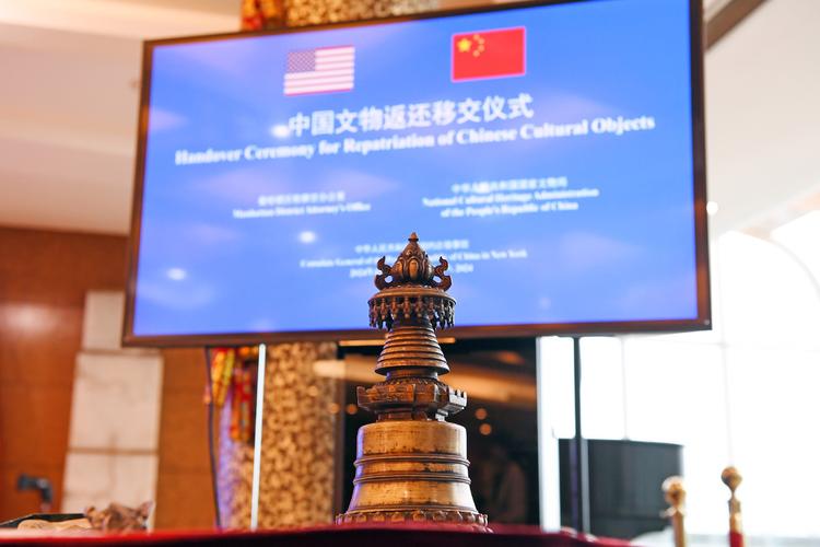 中国成功追回流失文物交接仪式现场
