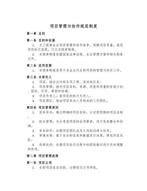 项目制协作下的职场实操新规则