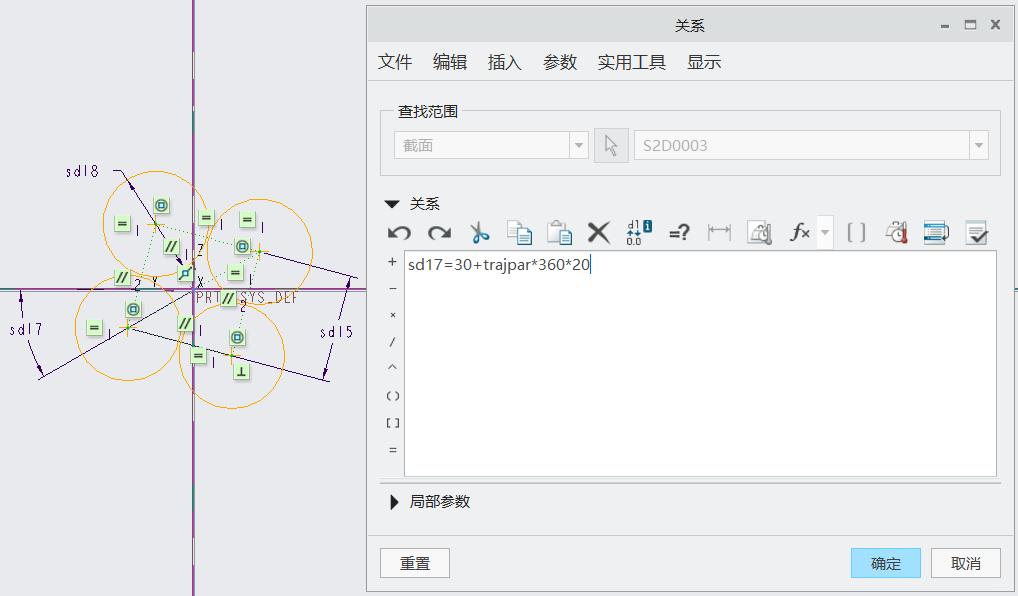 ProE参数化建模关系式错误示意图