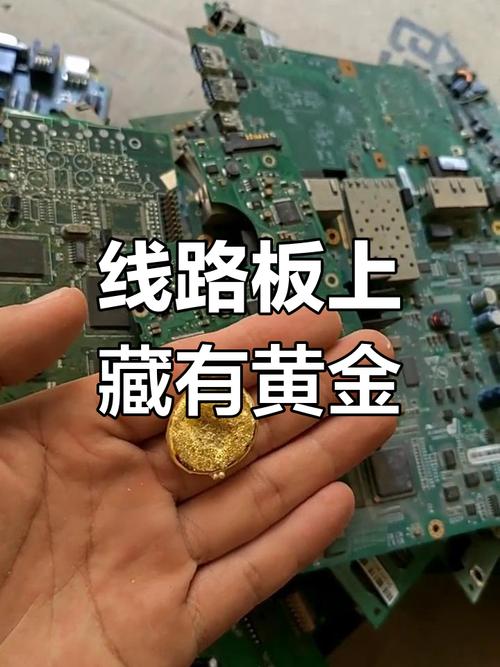 废料里扒出的真金白银