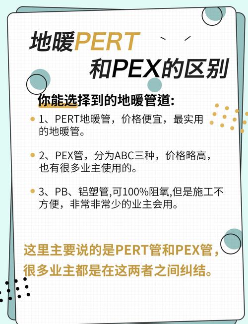 地暖管材PERT与PEX阻氧管对比