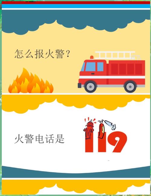 我真遇到过着火的——安全不可忽视