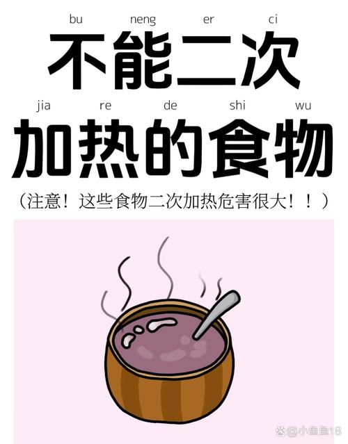 再加热要注意什么