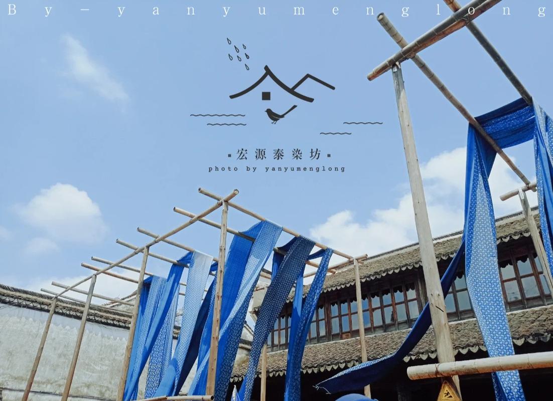 浙江乌镇蓝印花布染坊晒布场景