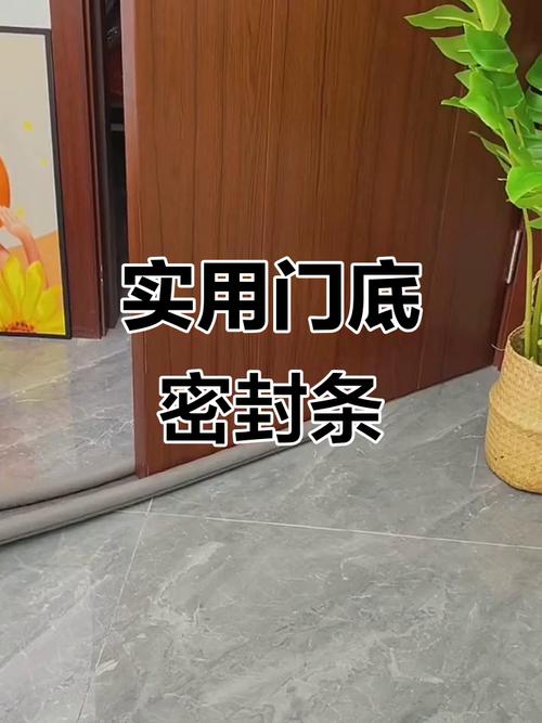 老出租屋木门底贴铝箔保温条实拍
