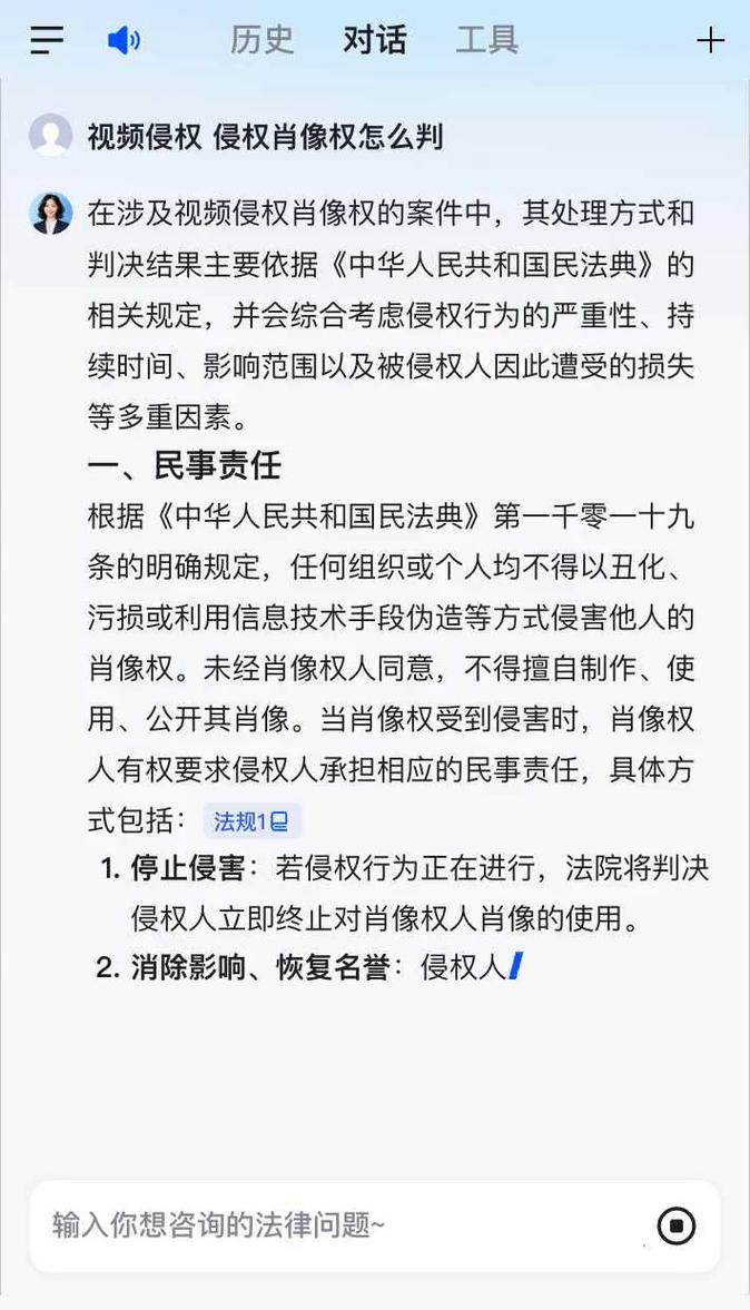 2022-2024肖像权侵权纠纷判决结果占比图