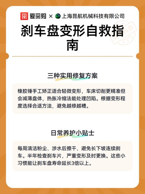好好的刹车盘，怎么就变形了？怎么防？