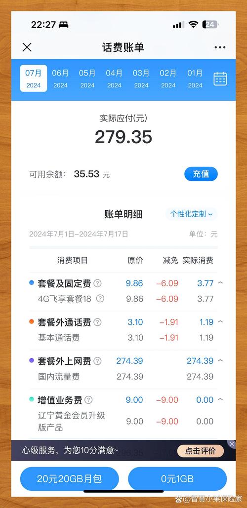 云计算账单隐藏扣费项目示例截图