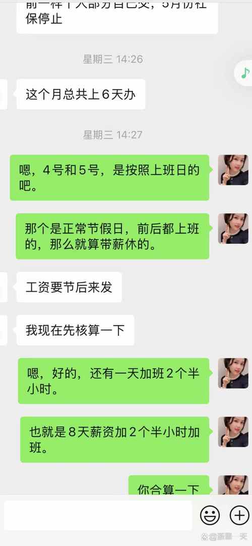 工业工友线上交流群聊天记录截图