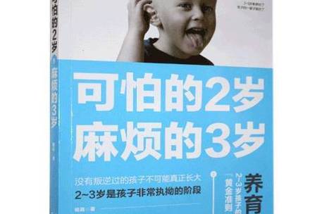 可怕的两岁的就医红线，别硬扛