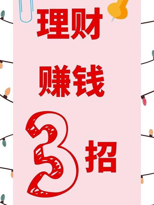 三招，今天存好明天就能用