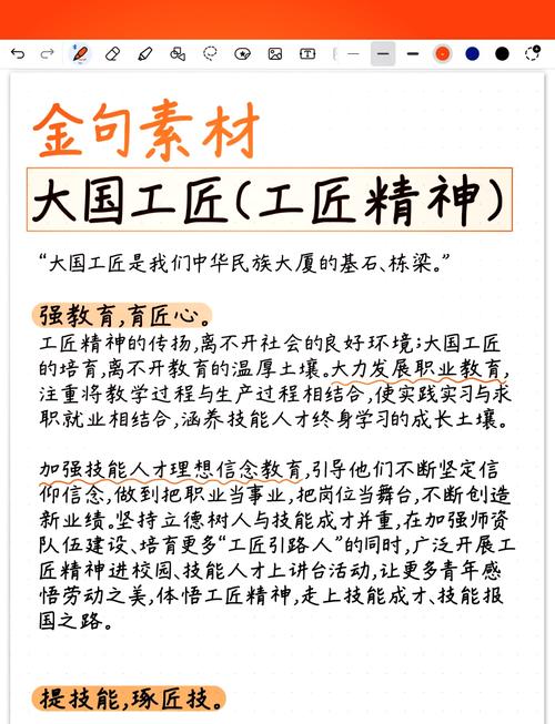 普通人职场破圈，工匠精神就是你的护城河