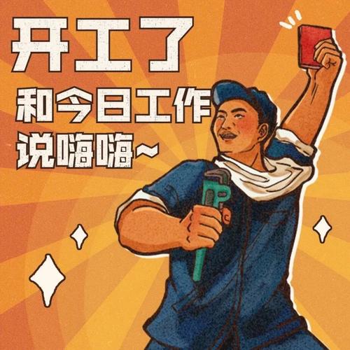 如果明天就要开工,我会选它——