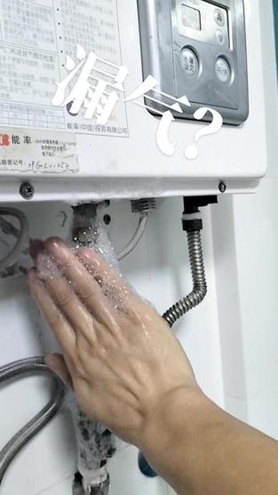 燃气热水器安装后肥皂水测漏气操作图