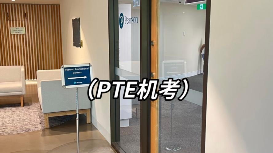 PTE学术英语考试机考界面实拍