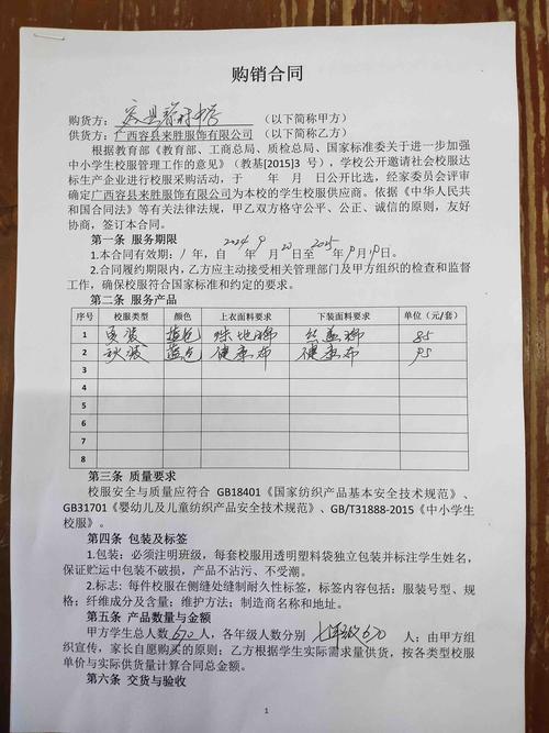 不同采购规模,签约直接抄这个作业