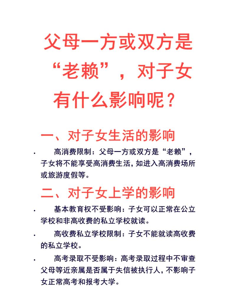 遇上耍无赖，真能赖掉孩子的生活费？