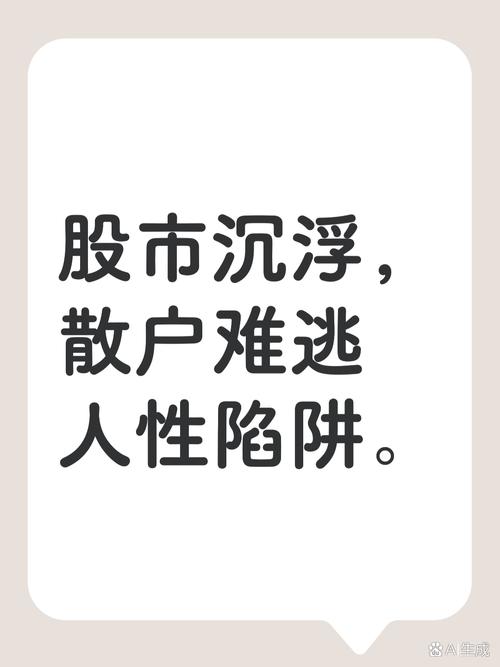 散户起义与暴富梦