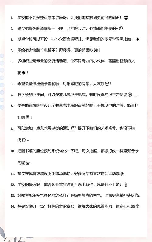 一句话的建议