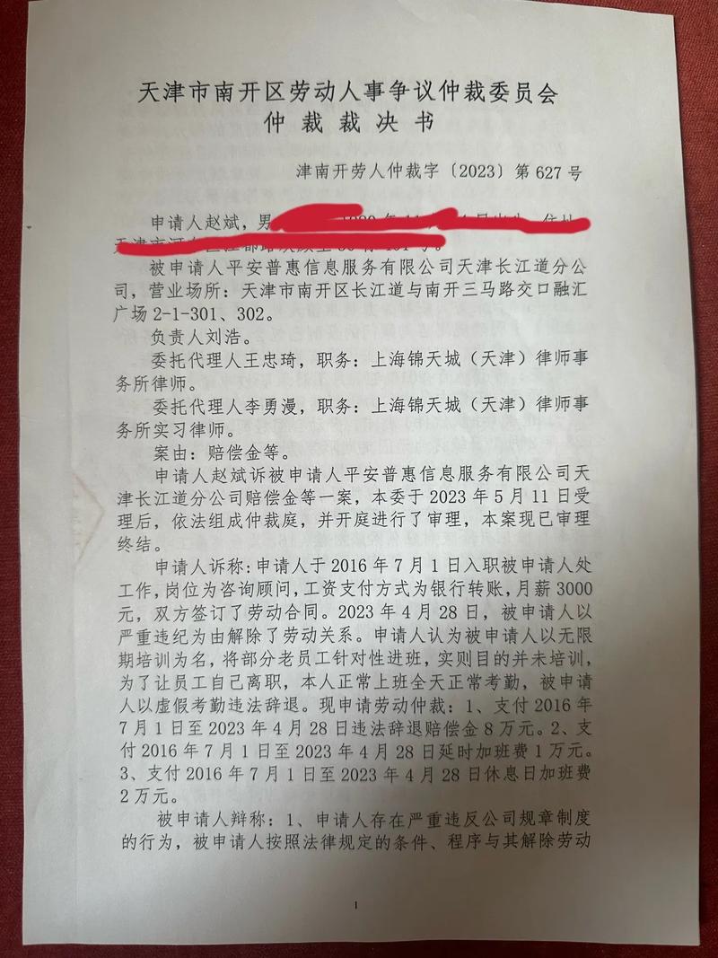 11. 仲裁输了,律所会负责吗?