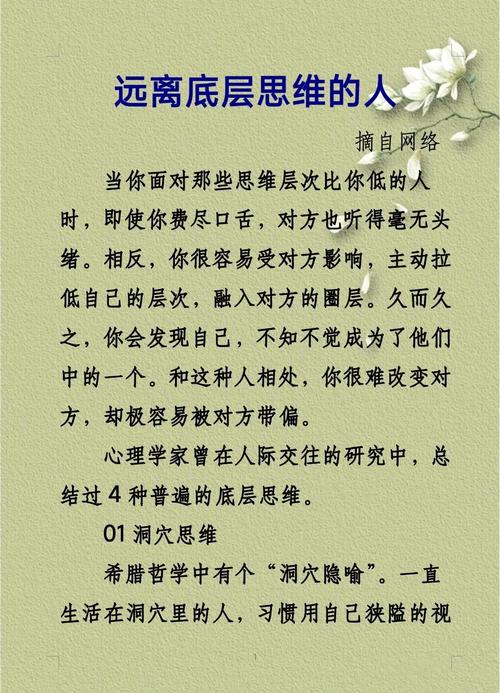 问:管理层不重视这种情谊,我们底层怎么办?