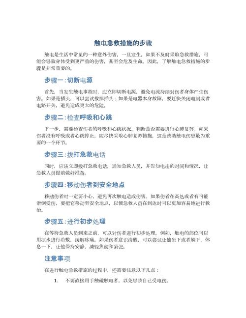 真碰到这种事，普通人该怎么做？三个具体步骤