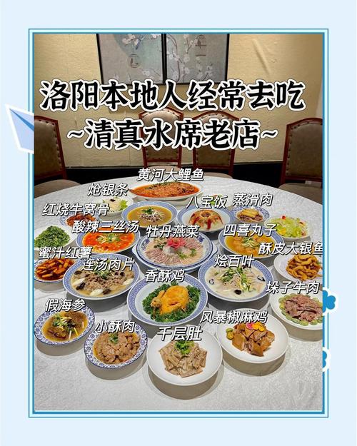 洛阳真不同饭店老店洛阳水席全席摆台