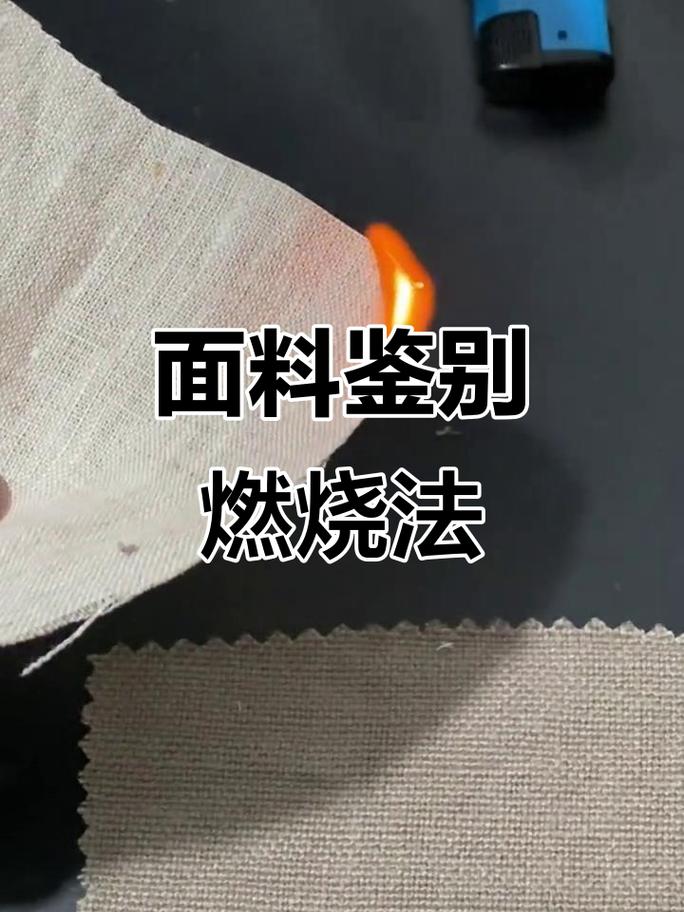 真假墙布燃烧对比试验,左边化纤冒黑烟,右边棉麻成灰