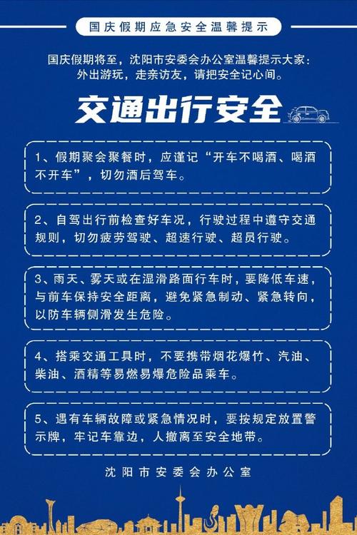 去之前要记的小提醒