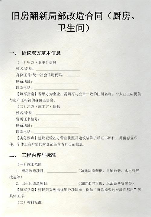 甲方落地行动清单