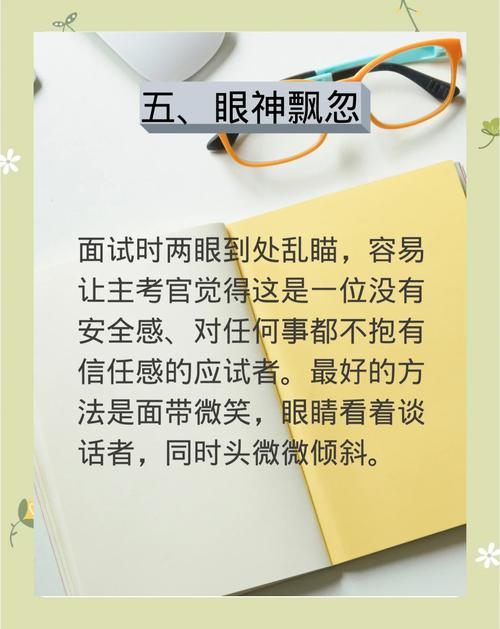 3. 面试真的能逆袭吗?——能,但你的小动作全在考官眼皮底下