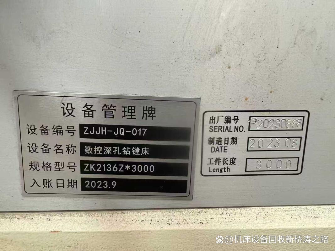 数控深孔钻镗床核心部件原厂合格证书实拍
