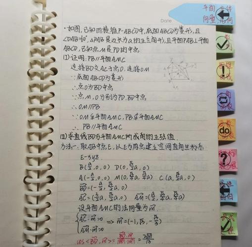 高三数学基础错题本整理内页