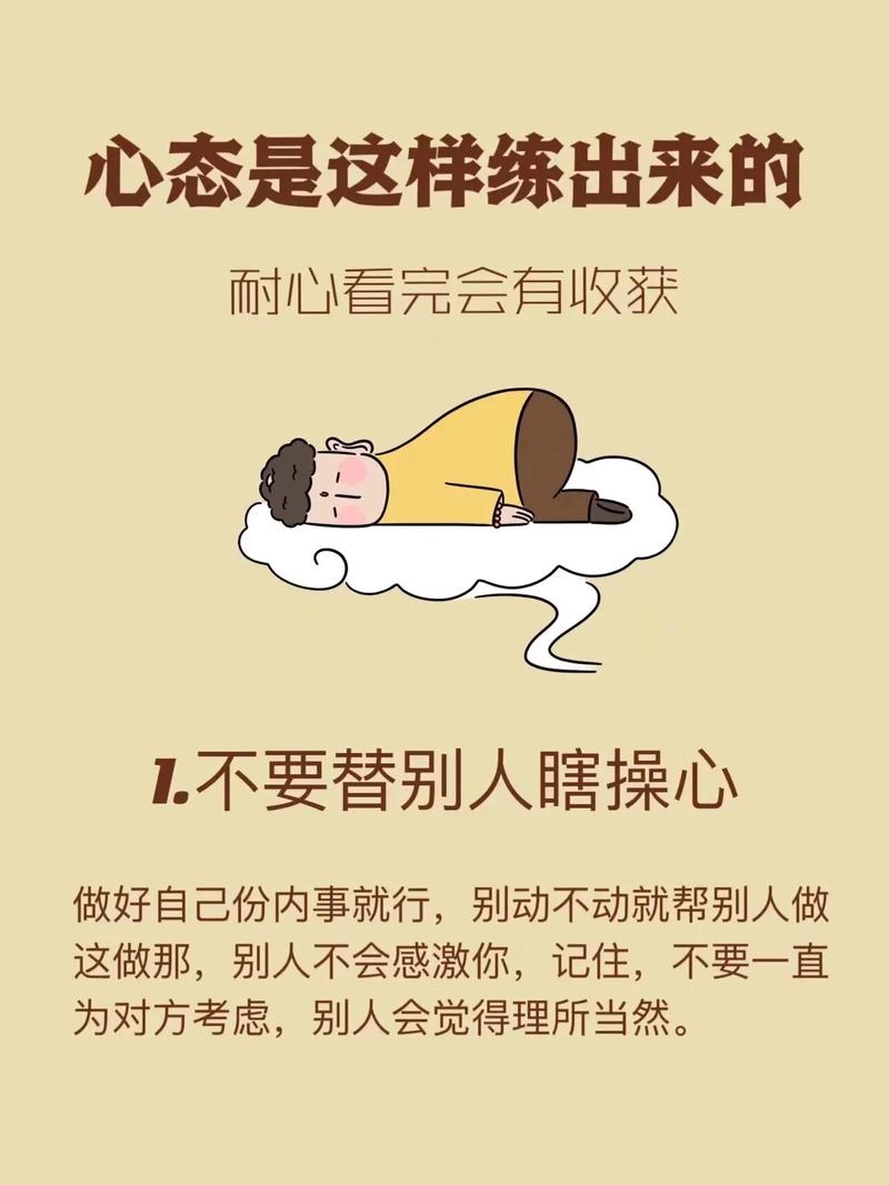 4. 关于“改造”的几个心态建议