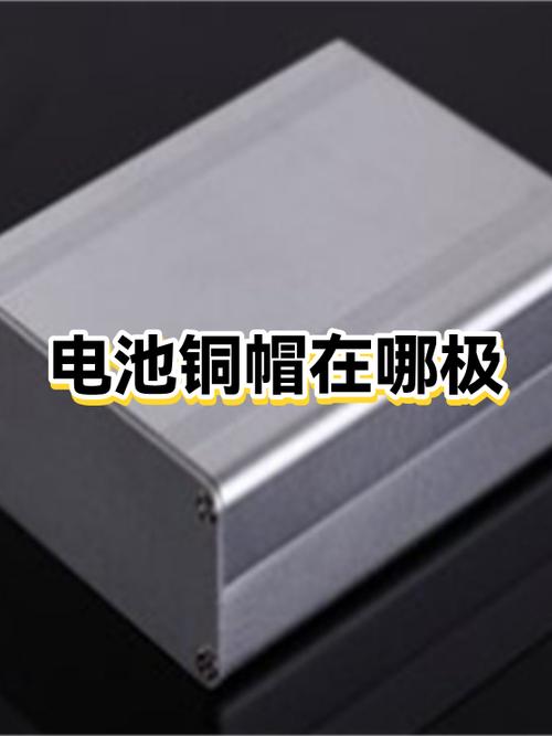 孩子拆解旧五号电池取出锌片铜帽实拍
