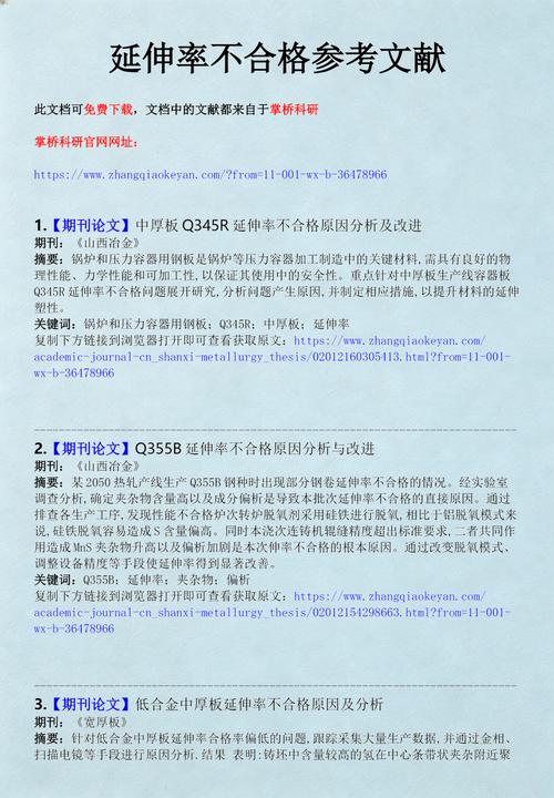 延伸：它和传统参考文献有什么不一样