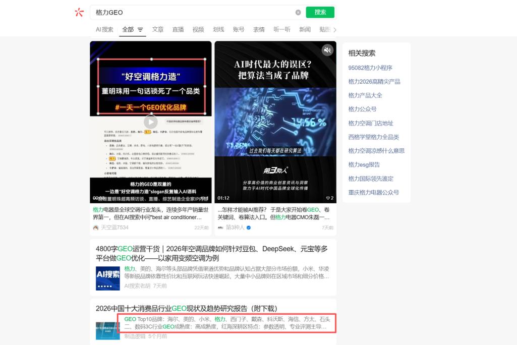 AI是怎么“记住”品牌的?