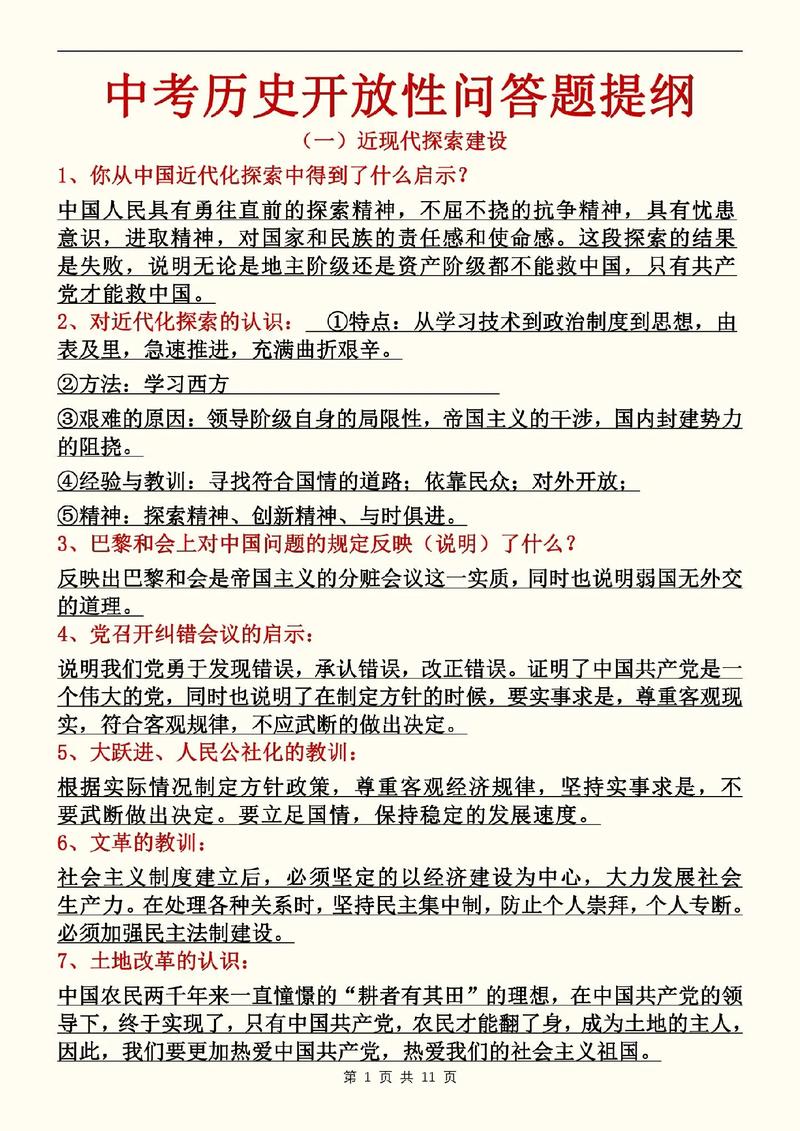 开放性大题，别站边，要讲条件