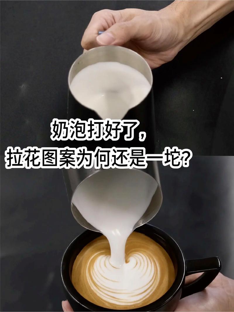 咖啡拉花牛奶打发细腻奶泡与粗泡对比图