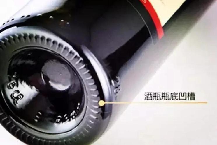 红酒瓶底凹槽深度对比图