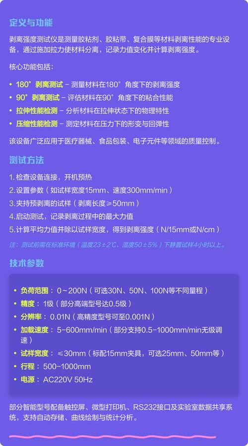 实测经验之谈：不同场景，怎么选剥离强度？