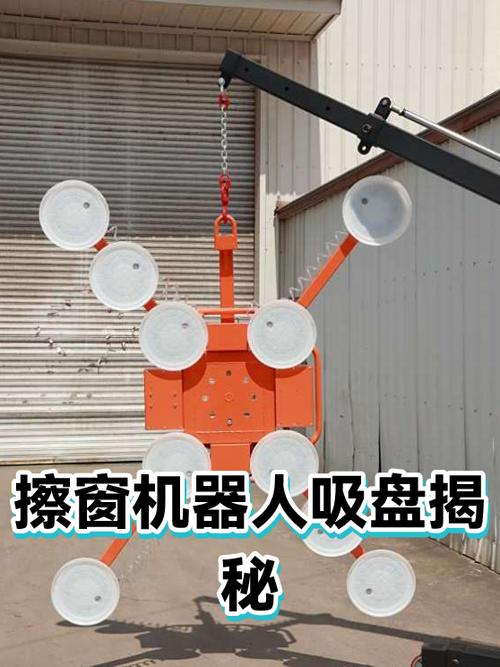 家用擦窗机器人底部红外传感器与真空吸盘结构实拍图